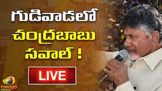 Nara Chandrababu Naidu Gudivada Assembly Constituency Tour LIVE Updates | Mango News