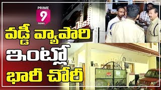 Gold Robbery in Money Lender House at Old Bowenpally, Secunderabad | Prime9 News