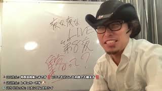 【見逃し配信】犬/トリマー/菊池亮/夜な夜なlive 第8夜 720p