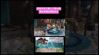 【MHRiseSB】ビスからチッチェ姫へのプレゼントが可愛過ぎて尊い… #mhrise #モンハンライズ #モンハン #モンハンライズサンブレイク #shorts #ゲーム #かわいい #尊い