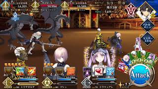 アタッカー　エミヤオルタ　復刻　ネロ祭再び　ノー令呪　第四演技 魔竜再臨　FGO ジークフリート 超高難易度