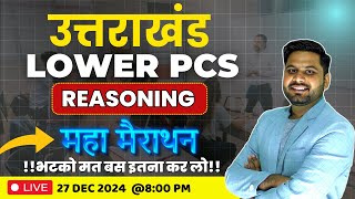 Uttarakhand (UKPSC) LOWER PCS Reasoning Maha Marathon | Uttarakhand Lower PCS Maths #ukpsc