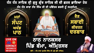 LIVE || BHOG SHRI MAHA SAMPT AKHND PATH || THATH NANAKSAR PIND BAMMA || 19-09-2024