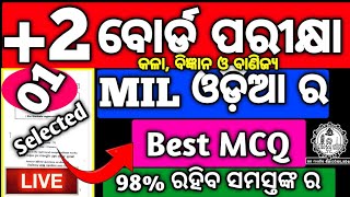 +2 MIL odia Selection MCQ, chse MIL board Examination question paper 2025 #hssir #mychseclass