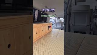 차량포함 1천6백 18년식 7만6천k 최저가 #캠핑카 #차박