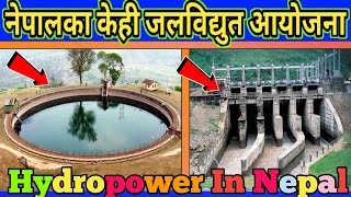 नेपालका प्रमुख जलविद्युत आयोजना || HYDROPOWER IN NEPAL || HYDROELECTRICITY PLANTS IN NEPAL