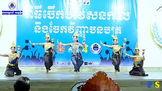 របាំជូនពរ ដែលសម្តែងដោយក្រុមសិស្សានុសិស្ស នៃសាលាអន្តរជាតិ អេឡេហ្គឹន