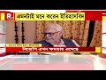 bangla news i নেতাজির ইতিহাস কার্পেটের নীচে চাপা দিয়ে রাখা হয়েছিল professor kapil kumar