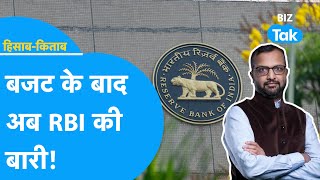 Budget 2025 के बाद अब RBI की बारी, मिडिल क्लास को मिलेगी राहत! | Hisab Kitab | BIZ Tak