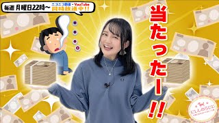 【第216回】にししのらじじ～西明日香のだいじなところ♡～