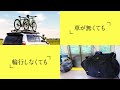 【b.b.base】駅直結の房総サイクリング（ロング篇）