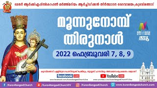 മൂന്നുനോമ്പ് തിരുനാൾ 2022 | Kuravilangad Church | Live |