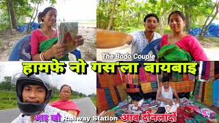 हामफे नो गस'ला बायबाइ [Body Care ]आइ खौ Railway Station आव दोनलांदों 🥰