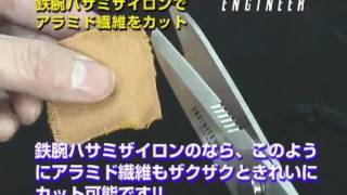 鉄腕ハサミPH-51 プロモーションビデオ