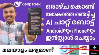 ലോകത്തെ ഞെട്ടിച്ച ai ചാറ്റ്ബോട്ട്,ആൻഡ്രോയ്ഡിലും ഐഫോണിലും ഉപയോഗിക്കാം