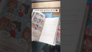 [햅삐한유주] 초등책추천📕 문해력\u0026어휘력 올려주는 우리말 책‼️ #책추천 #초등독서 #초등문해력 #문해력 #초등학생책추천