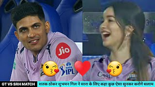 Shubman Gill Fall in Love with Sara Tendulkar in GT vs SRH match | Gujarat Vs Hyderabad IPL 2023