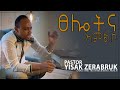 Grace and Truth Believers church | Pastor Yisak prayer || ፀሎትና አምልኮ | Ethiopian Amharic Protestant