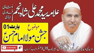 Jashan e Imam Hassan A.S 2020 New Bayan by Najam Shah Official part-01