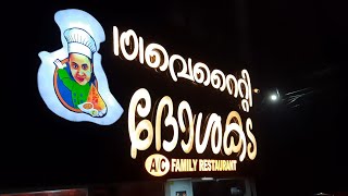 101 വെറൈറ്റി ദോശകട|near kollam beach|appoozz zone|