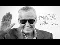 all stan lee cameos in marvel movies in 10 minutes 2018