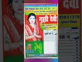 guddi devi video song