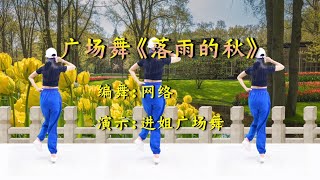 非常喜欢的歌曲《落雨的秋》完整版