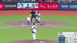 【世界 12 強】 巨人王牌 戶鄉翔征 對戰中信兄弟 3.0 IP 6K 0ER