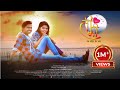 Ti Ani Mi Full Movie college love story full film in Marathi A Romantic Love Story Confidence Film