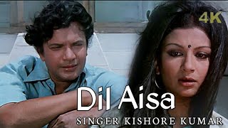 Dil Aisa Kisi Ne Mera Toda 4K Song | Amanush | Kishore Kumar | Sharmila Tagore | Uttam Kumar