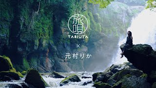 JAPAN TRAVEL SONG 『TIME』