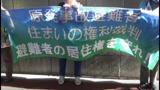 20221031 UPLAN【原発避難者から住まいを奪うな】住まいの権利裁判 第二回法廷