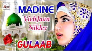 2020 Latest Heart Touching Naat Sharif by GULAAB | Madine Vich Jaan Nikley | Hi-Tech Islamic Naat