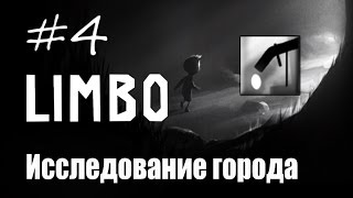 4# Limbo | Достижение \