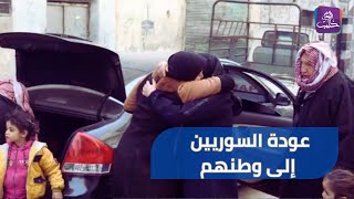 عودة اللاجئين السوريين إلى منازلهم بعد تحرير سوريا ||تقرير: مراسلنا