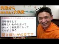 失敗から逃れ逃れて大失敗【飲食店開業・経営】大阪から飲食店開業に役立つ情報を発信