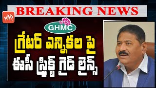 Breaking News: Telangana EC Release Guidelines For GHMC Elections | GHMC Schedule 2020 | YOYO TV
