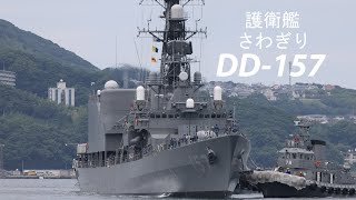 護衛艦「さわぎり」入港❗️