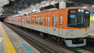 深夜のみ運行・阪神電鉄9300系9505F特急・神戸三宮行　西宮駅発着シーン🚃