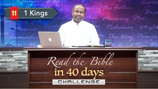 (Day 10) 11. 1 இராஜாக்கள் | 1 Kings | 40 Days Bible Reading Challenge | 20May21