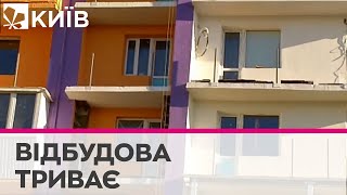 Засипали урвище і розмалювали фасад: як проходить відбудова будинку на вулиці Кошиця