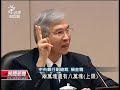 20130125 公視晚間新聞 「兩岸貨幣清算機制」 正式啟動