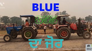 BLUE 855 ਦਾ ਦੇਖੋ ਜੋਰ 🔥🔥🔥🔥🏁