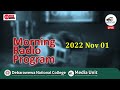 Nov 01, 2022 | Morning Radio Program | Media Unit of Debarawewa College