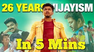 தளபதி விஜயின் 26 வருட பயணம் 5 நிமிடத்தில் இதோ |  26 Years Journey Of Thalapathy Vijay