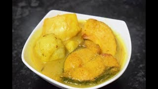 ঔটেঙা আৰু কঁচুগুটিৰ লগত মাছৰ টেঙা I Assamese Recipes Fish I Famous Food of Assam