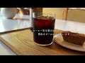 sub【cafe vlog】関西ブルーボトルコーヒー8選｜行ってよかった京都・大阪・神戸のおしゃれカフェ紹介｜カフェ巡り