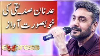Adnan Siddiqui ki Khubsurat Awaz Mein Meray Paas Tum Ho OST | ET1 | Express TV