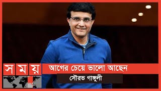 বুধবার হাসপাতাল থেকে ছাড়া পাচ্ছেন সৌরভ গাঙ্গুলী | Sourav Ganguly | Sports News