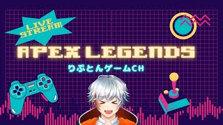 【 Apex ライブ 】ダイヤ目指すしかねぇ！【 JPN/ENG 】【 LiptonGameCH 】【 りぷとん 】【 ランク 】【 VTuber ？】【参加型】【プラチナ】